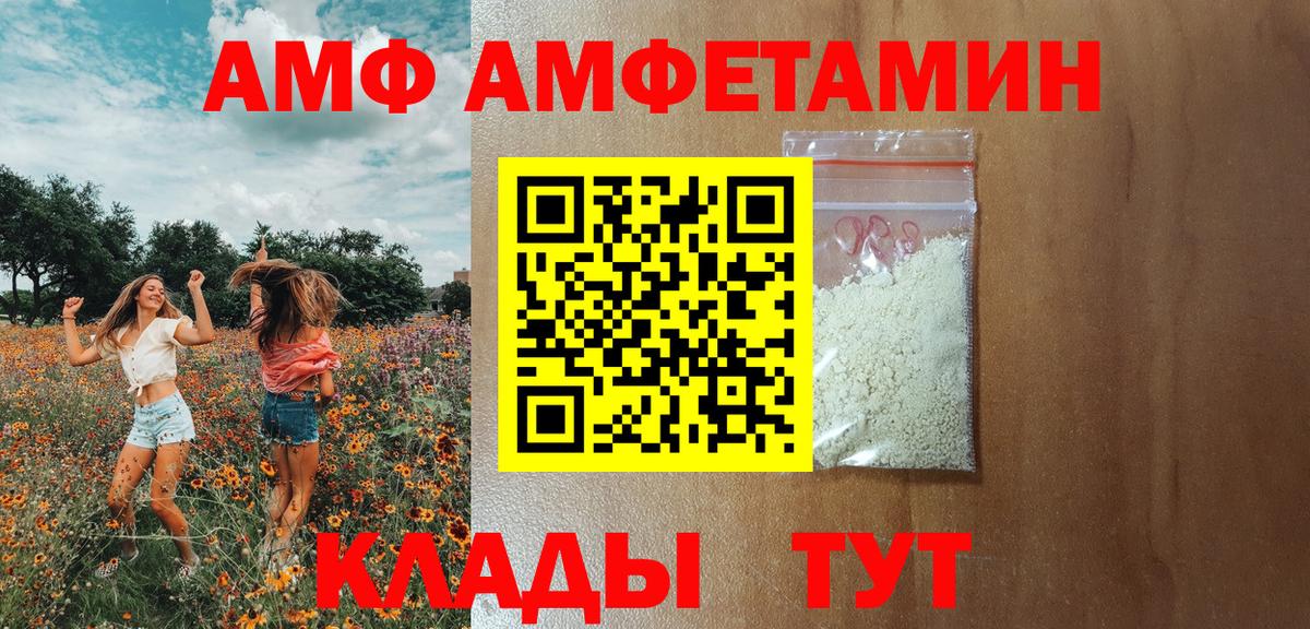 АМФ Розовый Лянтор
