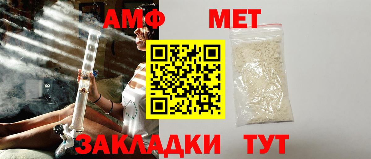 Лянтор  Амфетамин  Вход с VPN  Амфетамин 97% 