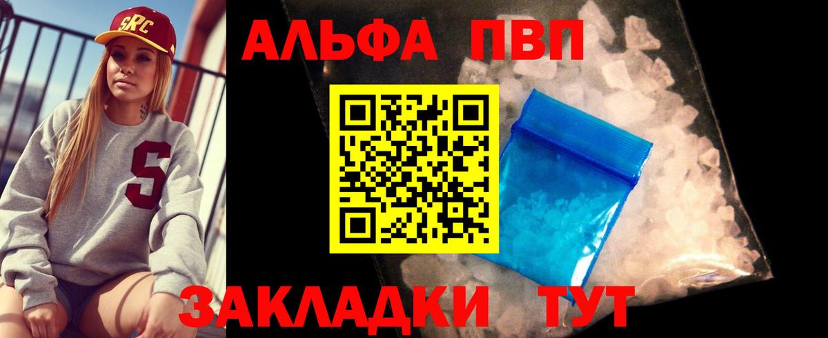 Alpha PVP СК КРИС Лянтор