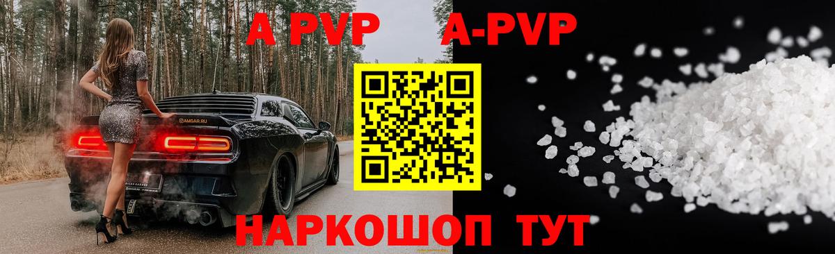 A-PVP крисы CK  Вход с VPN  А ПВП кристаллы  А ПВП VHQ  Лянтор 