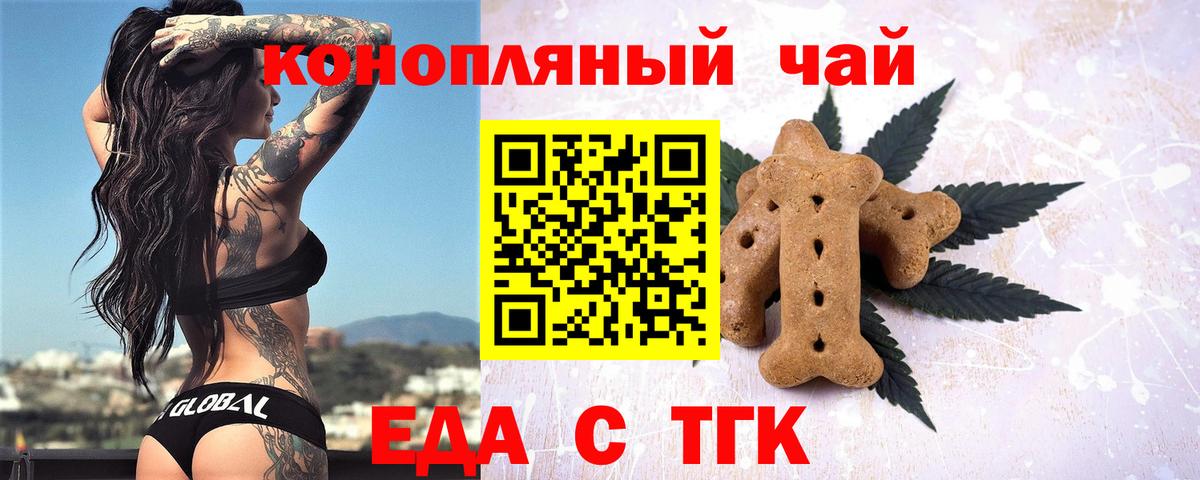 Лянтор  Cannafood марихуана  Вход с VPN 