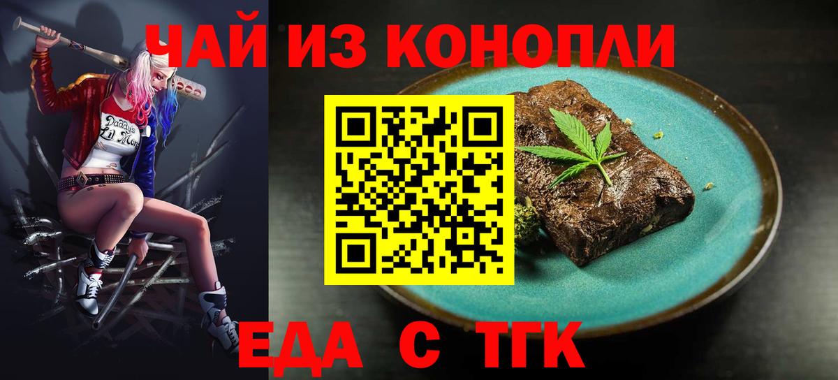 Canna-Cookies конопля Лянтор