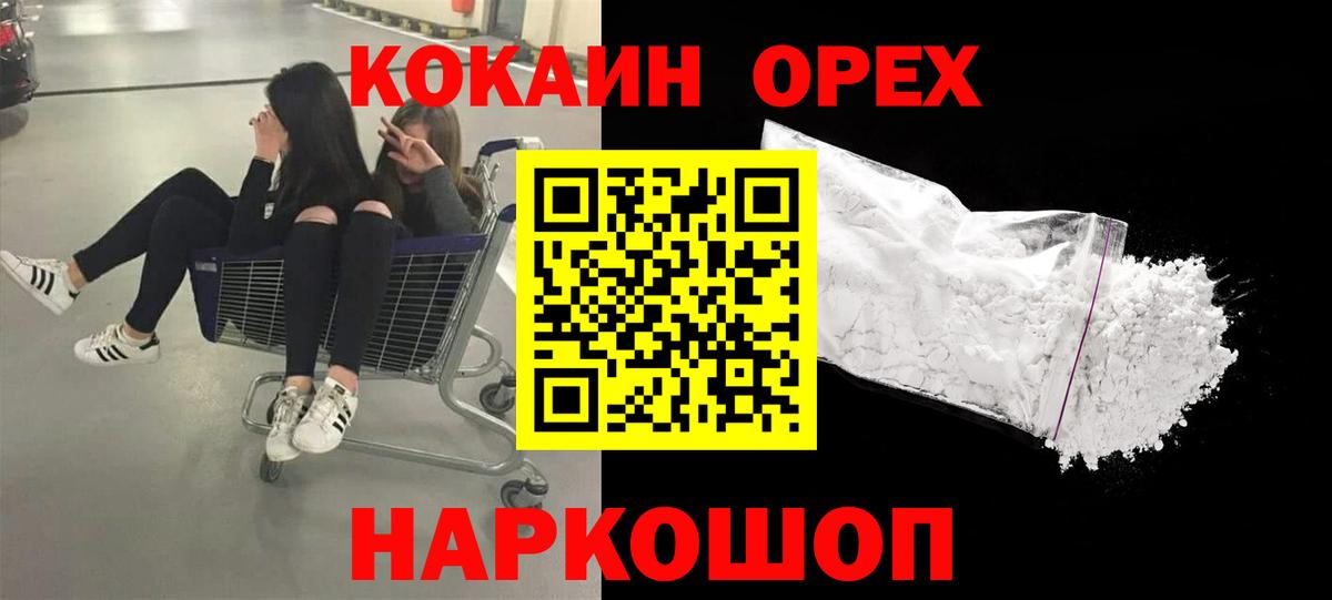 Cocaine FishScale  Вход с VPN  COCAIN Перу  Лянтор 
