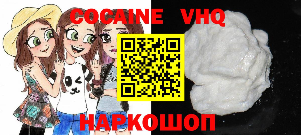 COCAIN Эквадор Лянтор