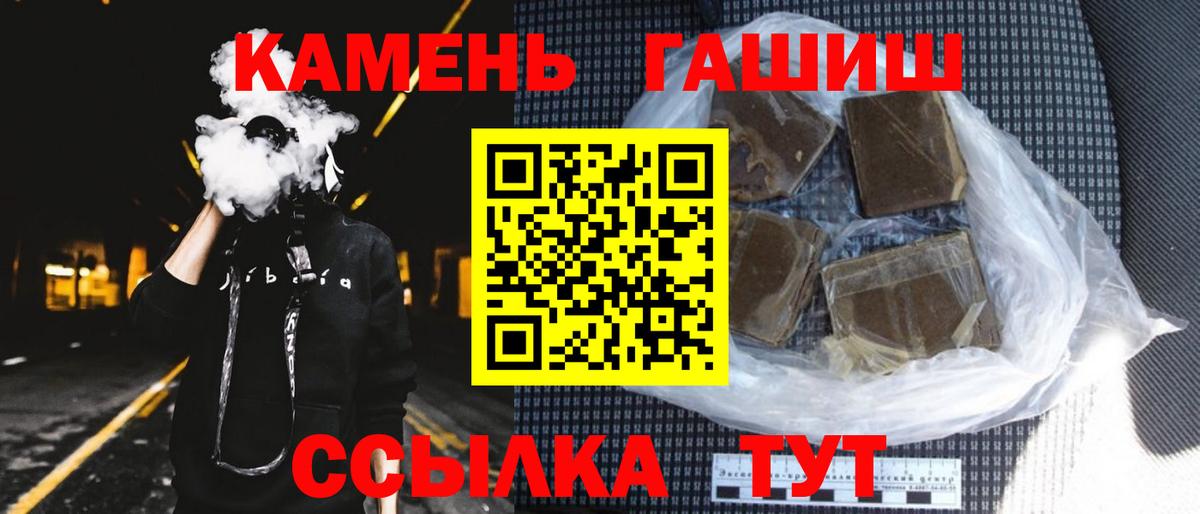 ГАШИШ убойный  ГАШ  Лянтор  дарнет шоп  Вход с VPN  ГАШ Ice-O-Lator 