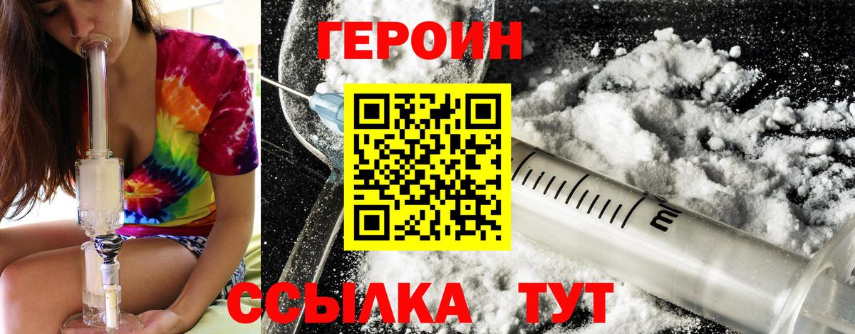 Лянтор  Героин  Вход с VPN  Героин афганец 