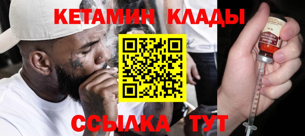 Лянтор  Кетамин ketamine  даркнет какой сайт  Вход с VPN  Кетамин ketamine 