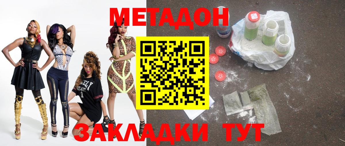 Метадон methadone Лянтор