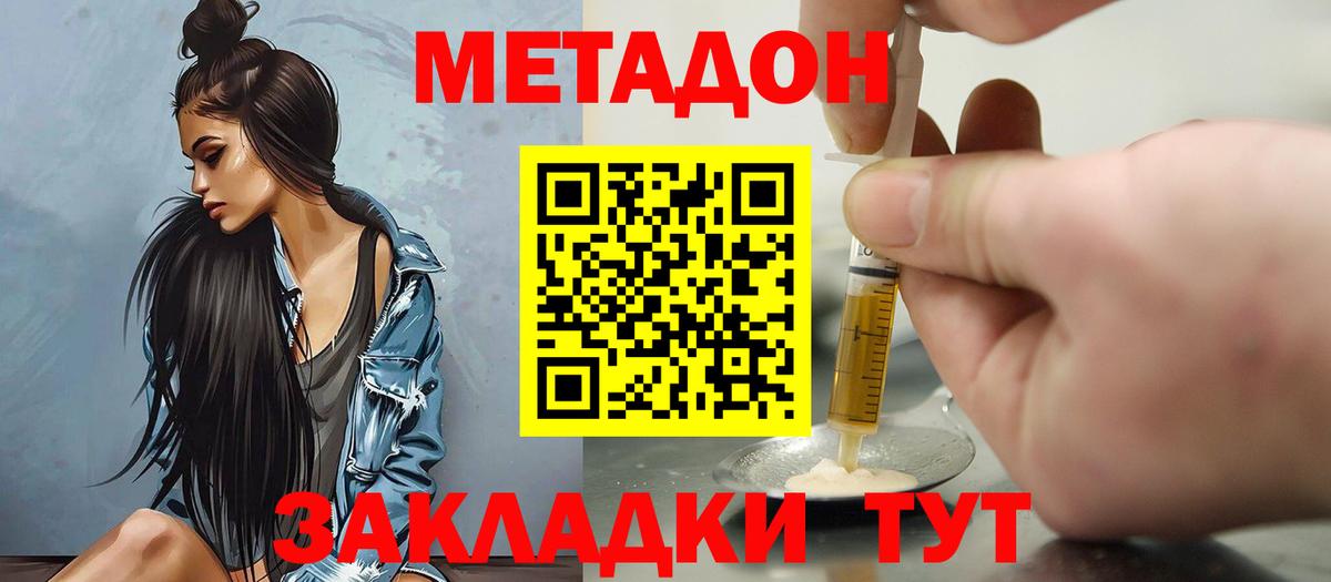 Лянтор  Метадон белоснежный  МЕТАДОН белоснежный  Вход с VPN 