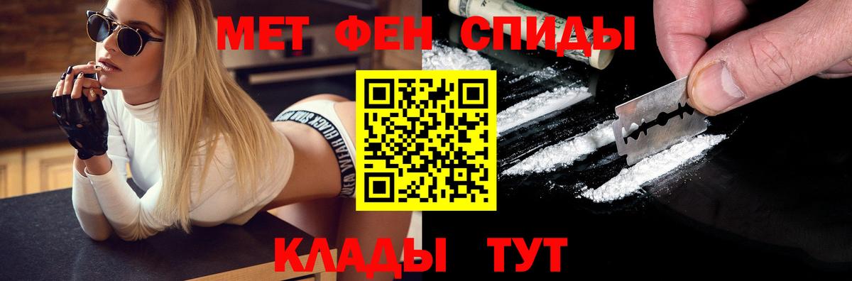 Лянтор  МЕТАМФЕТАМИН витя  Вход с VPN 