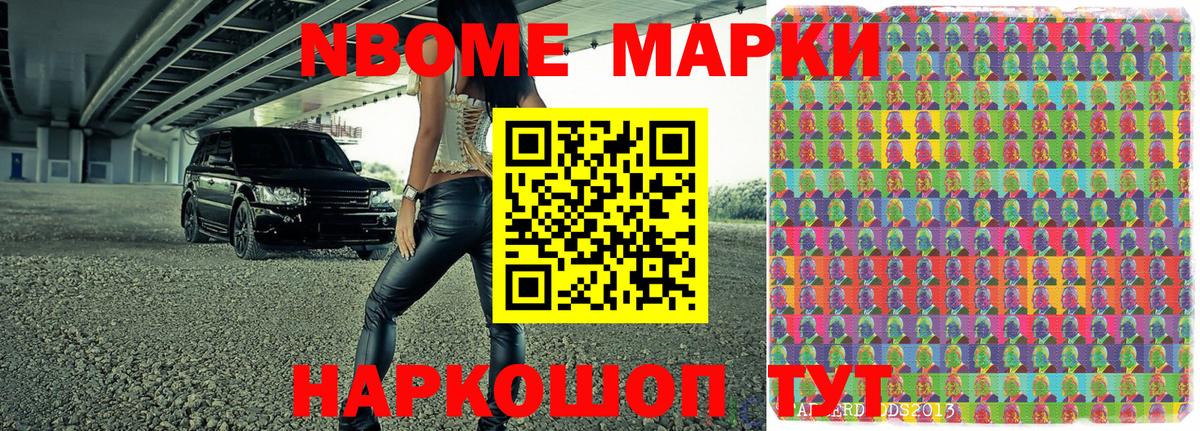 Наркотические марки 1,8мг  Вход с VPN  Наркотические марки  Лянтор  Наркотические марки 1,8мг 