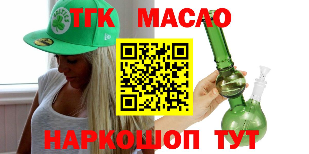 ТГК вейп Лянтор
