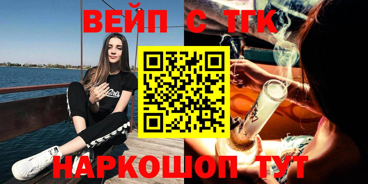 купить закладку  Вход с VPN  Лянтор  ТГК концентрат 